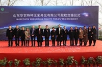 イングレディオン、中国のShandong Huanong Specialty Corn Development Co., Ltd.の買収を完了